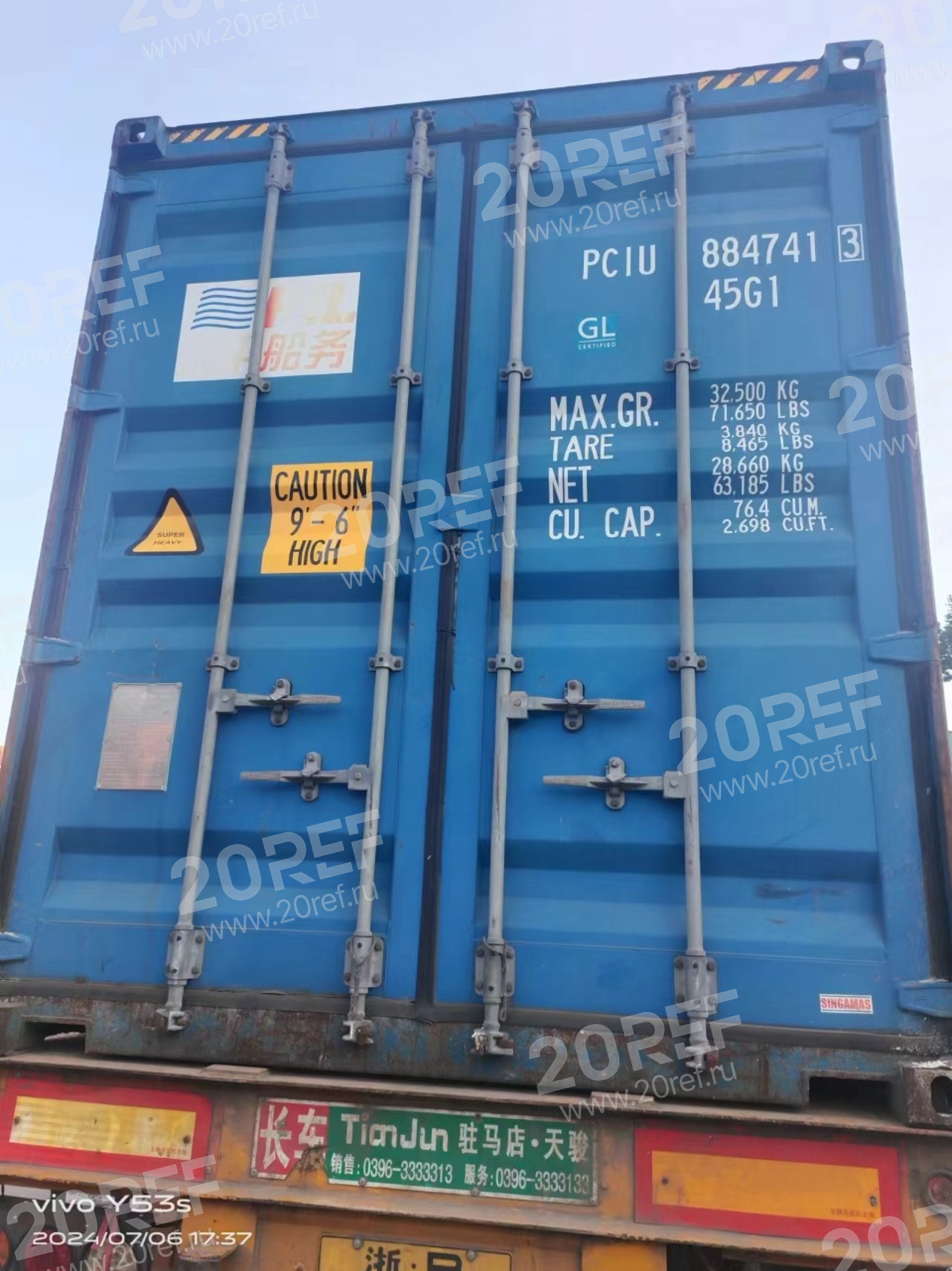 Сухогрузный морской контейнер